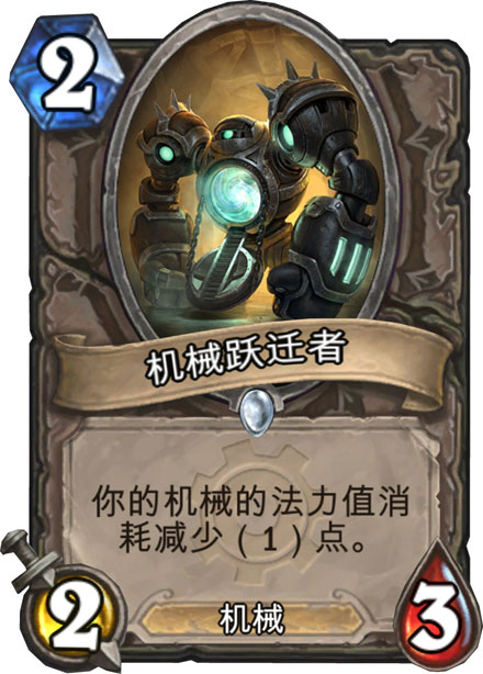 《地精大战侏儒》游戏新卡牌图赏(18)