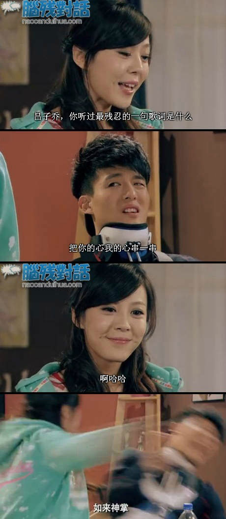 脑残对话精彩集锦第五十四期(16)