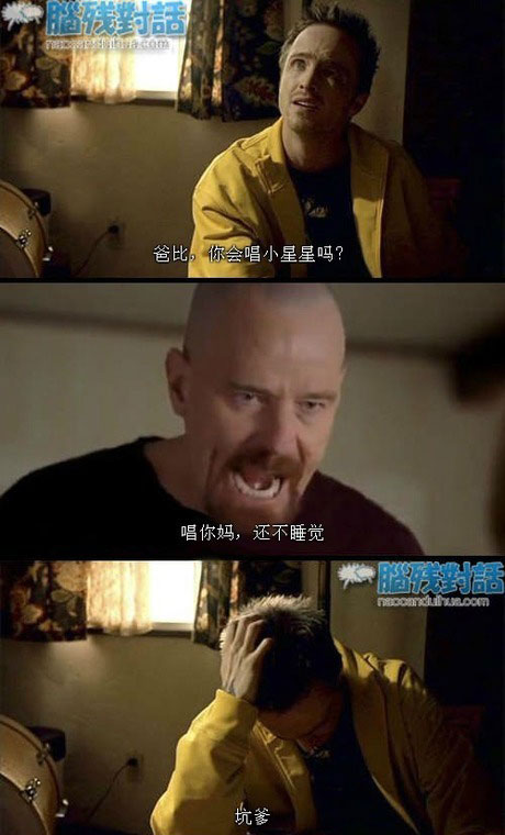 脑残对话精彩集锦第五十四期(5)