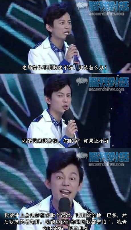 脑残对话精彩集锦第五十三期(4)