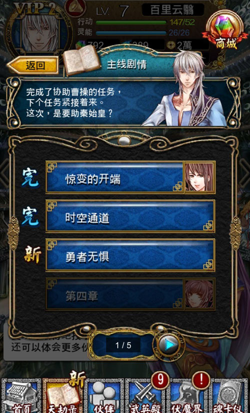 《天之劫》游戏最新截图(13)