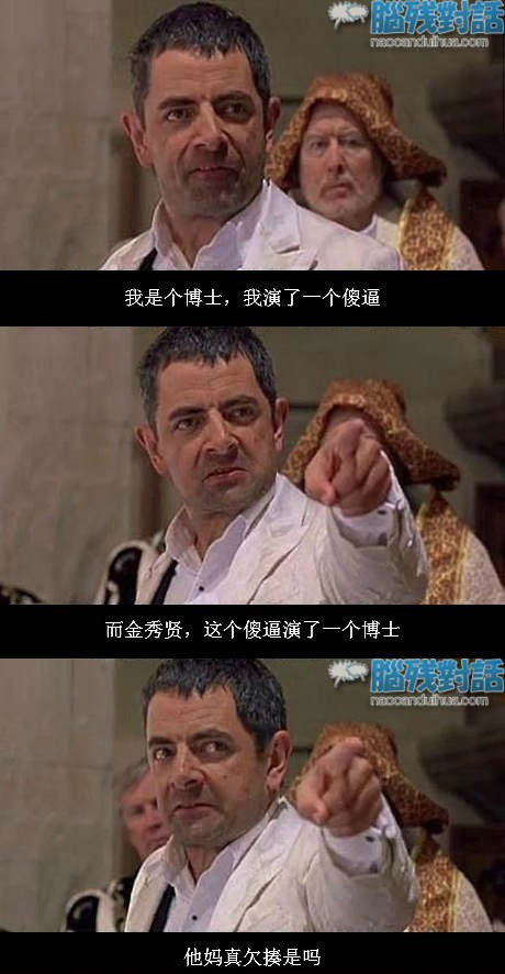 脑残对话精彩集锦第五十期(15)