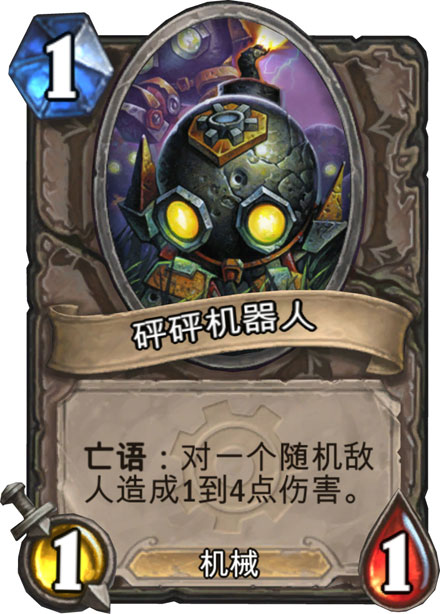 《地精大战侏儒》游戏新卡牌图赏(7)