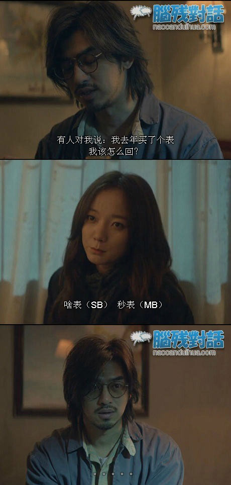 脑残对话精彩集锦第五十四期(20)