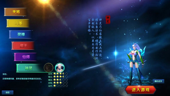 《战西游》游戏最新截图(2)