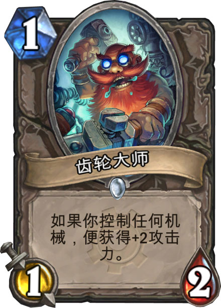 《地精大战侏儒》游戏新卡牌图赏(11)