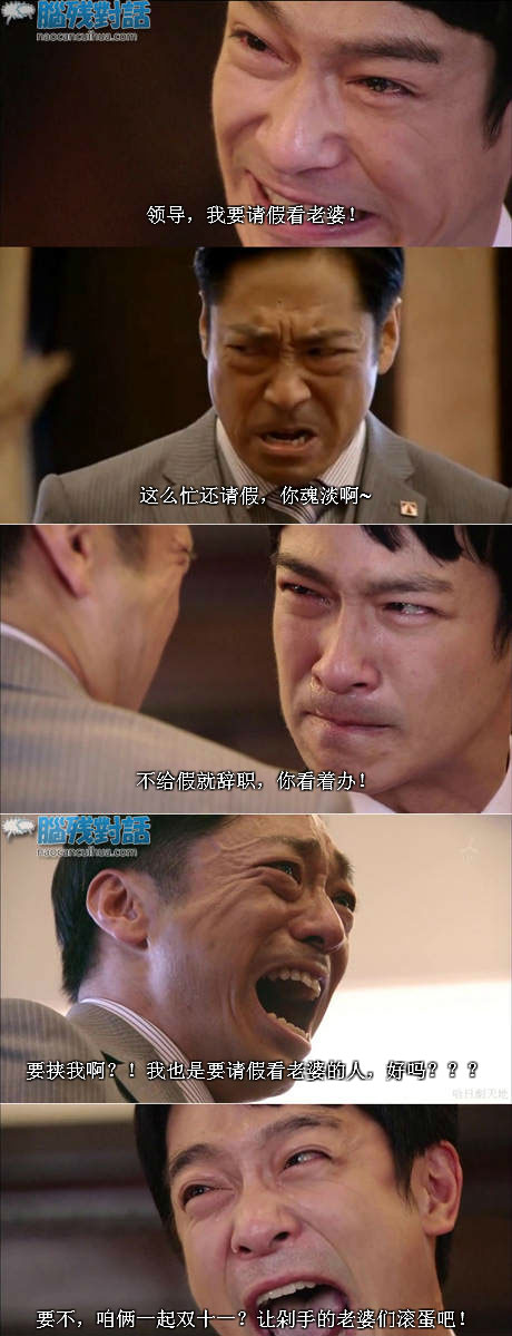 脑残对话精彩集锦第五十一期(11)