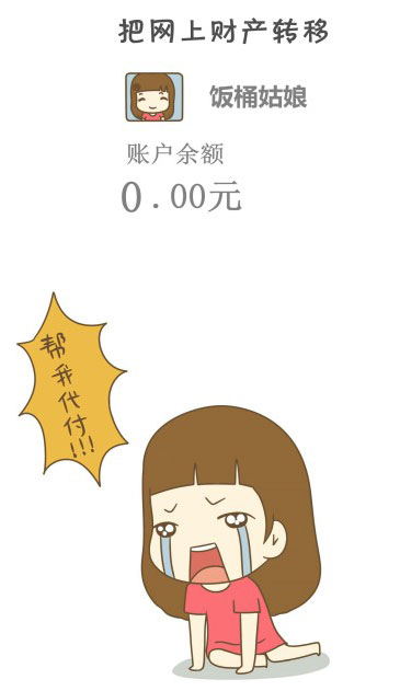 微博趣图 双十一省钱小技巧(2)