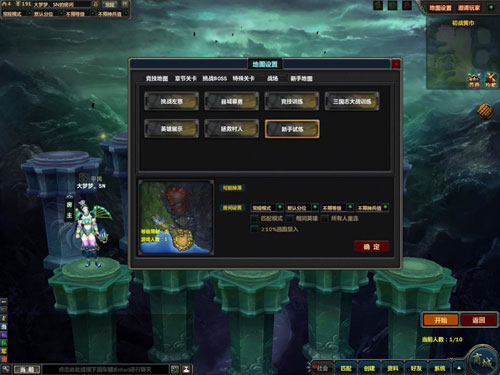 《梦三国》游戏评测截图赏(11)