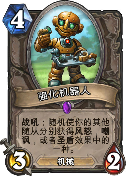 《地精大战侏儒》游戏新卡牌图赏(13)