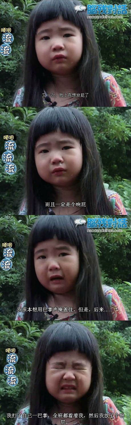 脑残对话精彩集锦第五十四期(17)