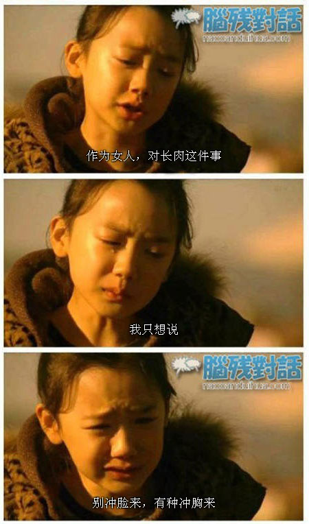 脑残对话精彩集锦第五十四期(13)