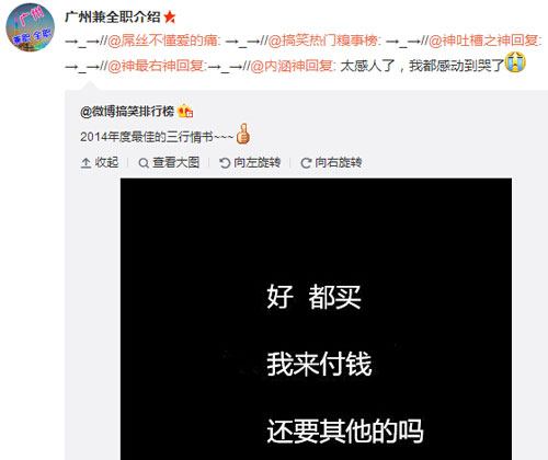 微博神最右盘点第96弹(9)