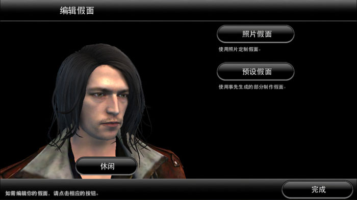 《血腥假面》游戏截图图赏(3)