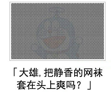 微博恶搞日式冷吐槽第三十九弹(3)