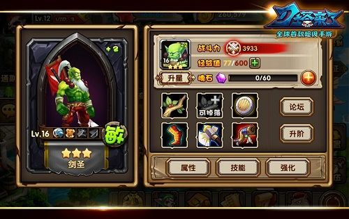 《刀塔来了》游戏截图(4)