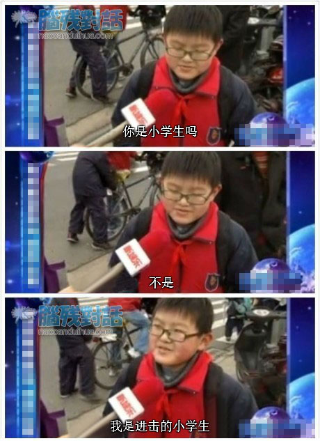 脑残对话精彩集锦第五十期(7)