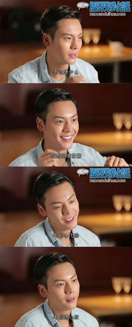 脑残对话精彩集锦第五十期(2)