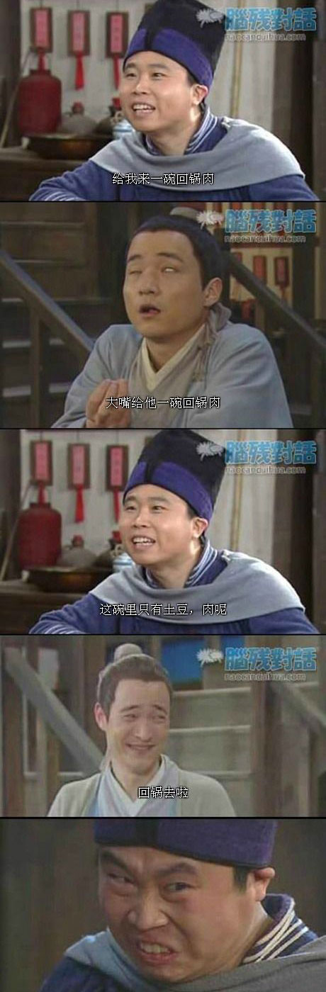 脑残对话精彩集锦第五十二期(13)