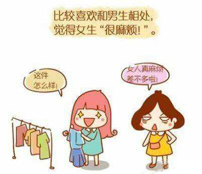 微博趣图 九种汉子婊的行为(3)