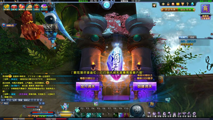 《战西游》游戏最新截图(16)