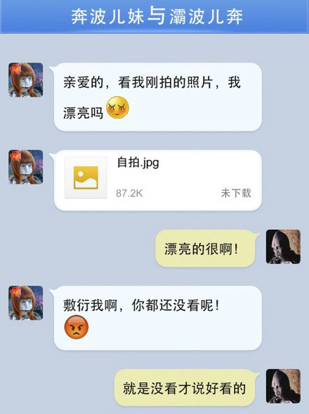 奔波儿灞与灞波儿奔搞笑对话系列43(15)