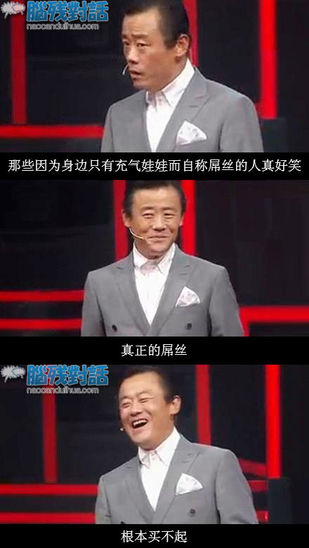 脑残对话精彩集锦第五十一期(10)