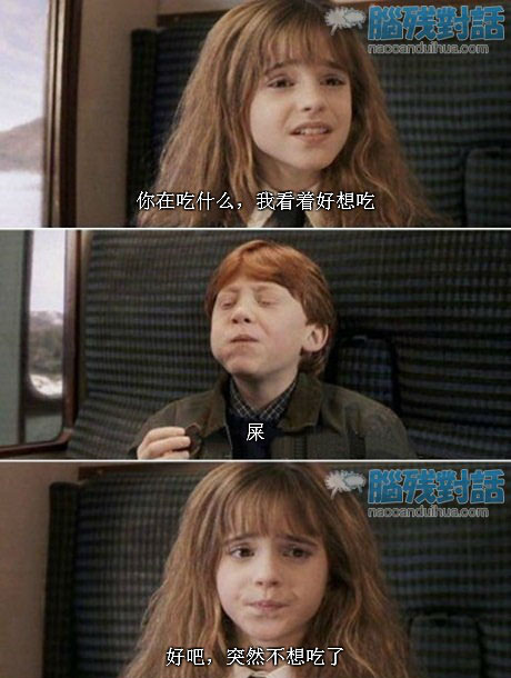 脑残对话精彩集锦第五十四期(7)