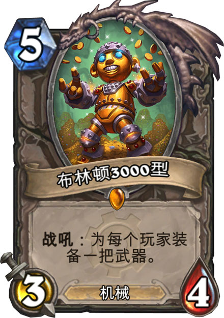 《地精大战侏儒》游戏新卡牌图赏(5)