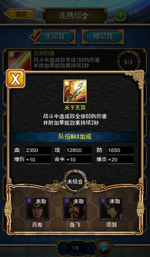 《天之劫》游戏最新截图(3)