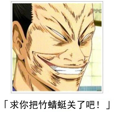 微博恶搞日式冷吐槽第四十二弹(3)