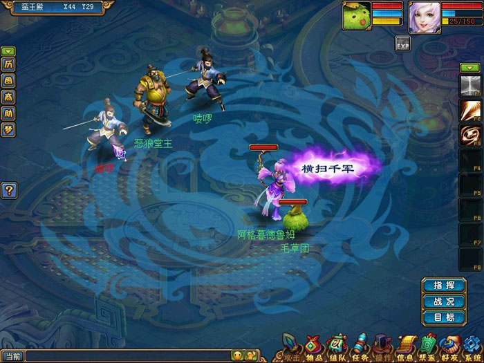 《梦想世界2》游戏评测截图(8)