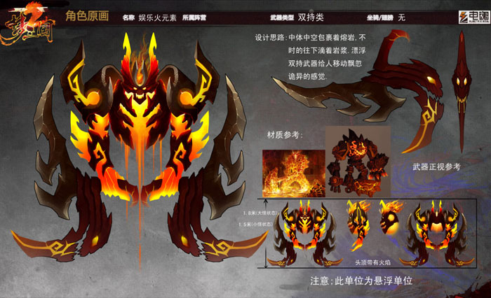 《梦三国2》游戏原画图赏(11)