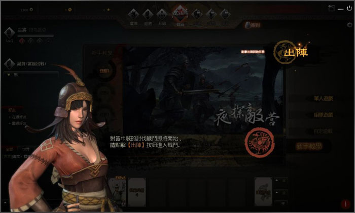 《虎豹骑》游戏评测截图(10)