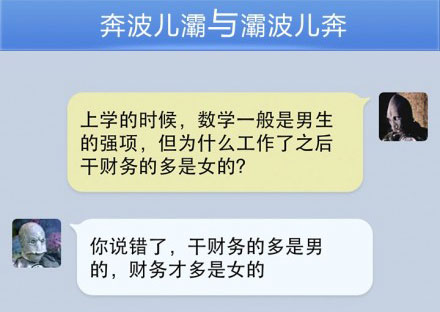 奔波儿灞与灞波儿奔搞笑对话系列46(4)