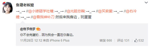 微博神最右盘点第99弹(13)