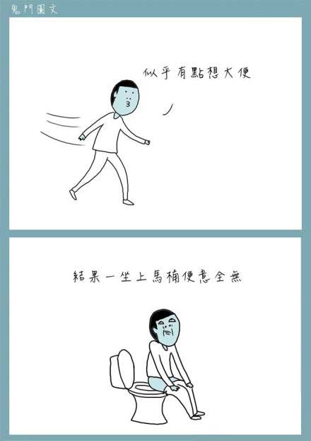 鬼门图文爆笑漫画15(4)