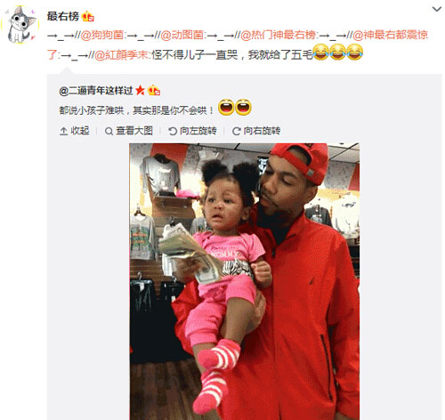 微博神最右盘点第99弹(2)