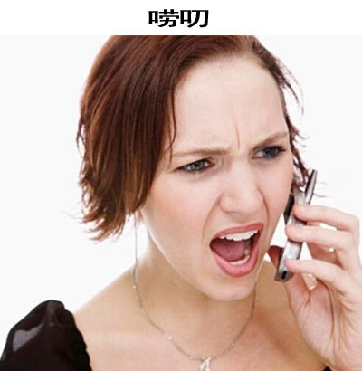 网络新词“妈癌”四大症状搞笑图片(2)