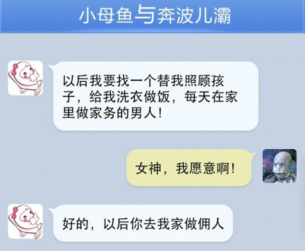 奔波儿灞与灞波儿奔搞笑对话系列46(13)