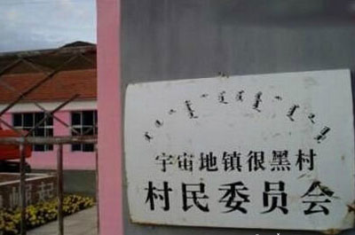 全球趣图精选第58弹(19)