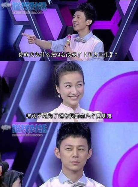 脑残对话精彩集锦第五十五期(5)