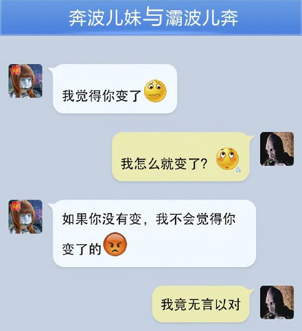 奔波儿灞与灞波儿奔搞笑对话系列46(15)