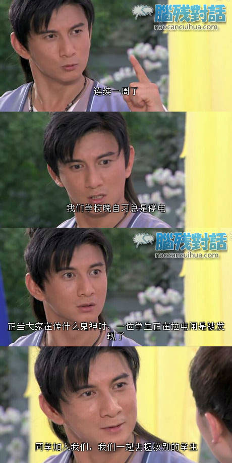 脑残对话精彩集锦第五十七期(8)