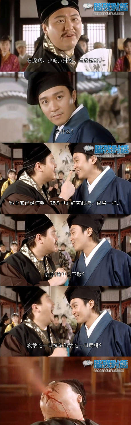 脑残对话精彩集锦第五十八期(2)