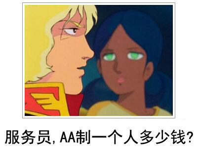 微博恶搞日式冷吐槽第四十二弹(14)