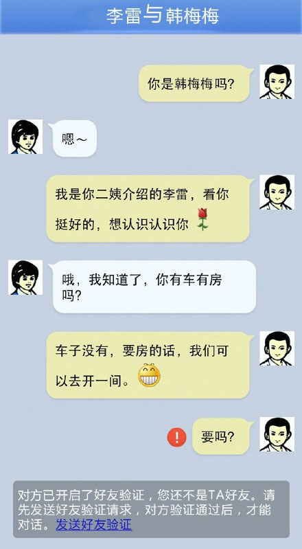 奔波儿灞与灞波儿奔搞笑对话系列46(5)