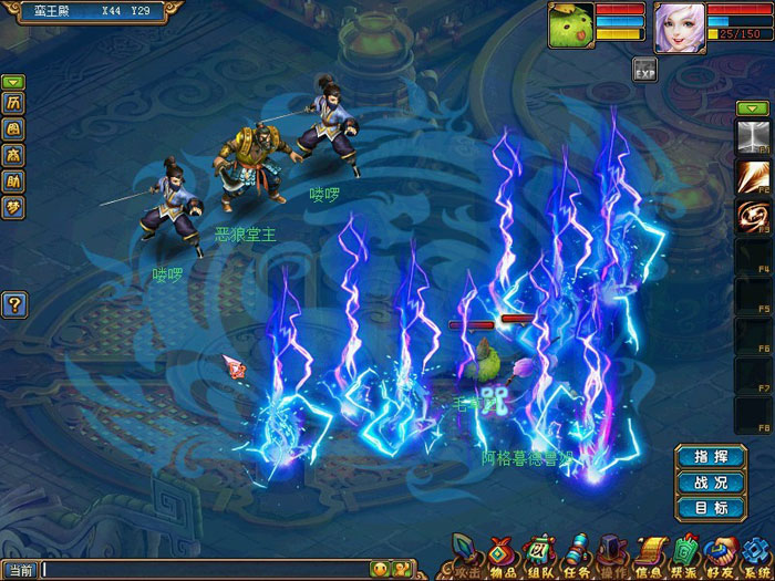 《梦想世界2》游戏评测截图(9)