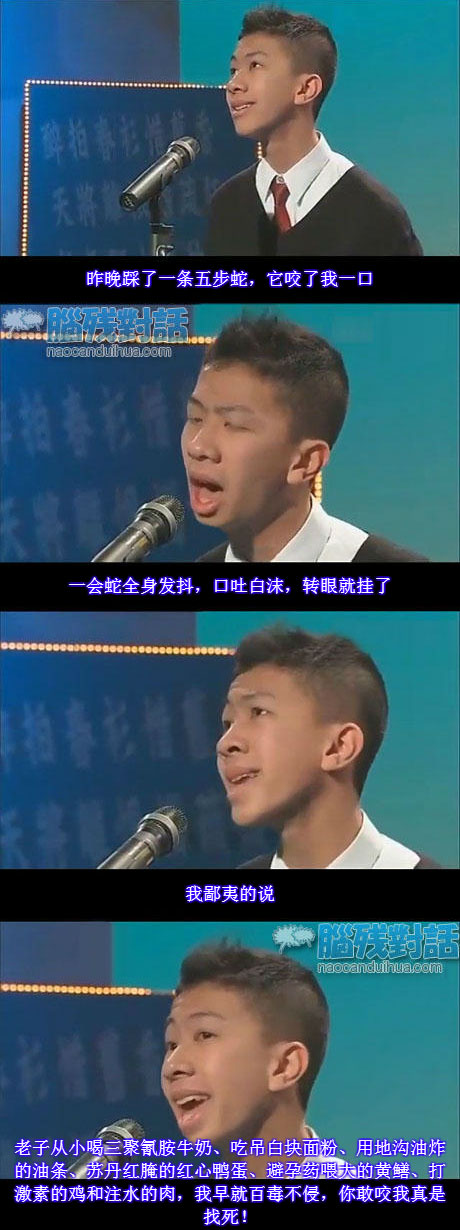 脑残对话精彩集锦第五十七期(16)