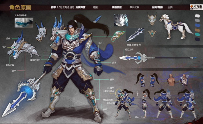 《梦三国2》游戏原画图赏(12)